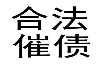 欠款200元能否提起诉讼？