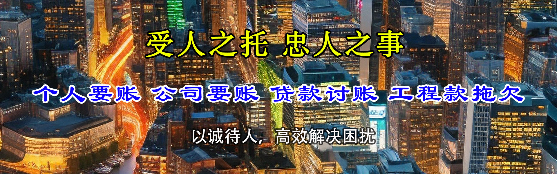 松原催收公司
